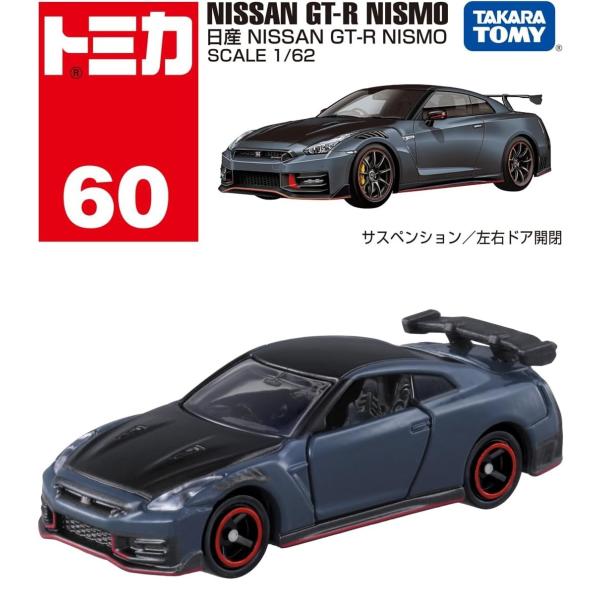 タカラトミー トミカ No.60 日産 NISSAN GT-R NISMO (箱) ミニカー おもち...