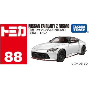 タカラトミー トミカ No.88 日産 フェアレディZ NISMO 箱 ミニカー おもちゃ 3歳以上