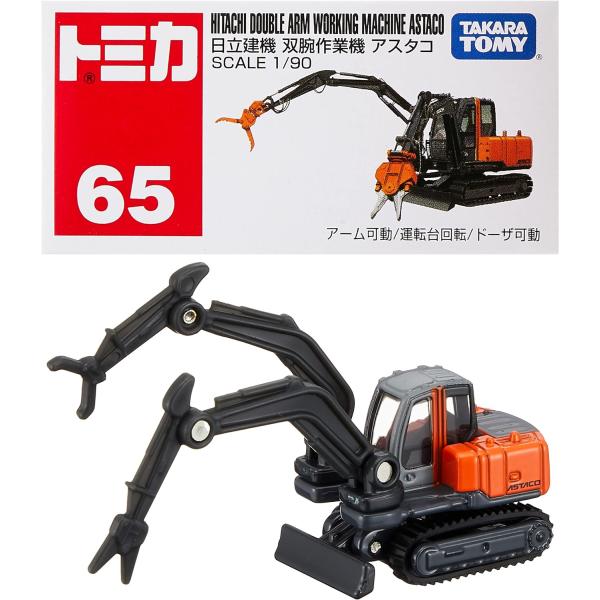 タカラトミー トミカ No.065 日立建機 双腕重機 アスタコ (箱) ミニカー おもちゃ 3歳以...