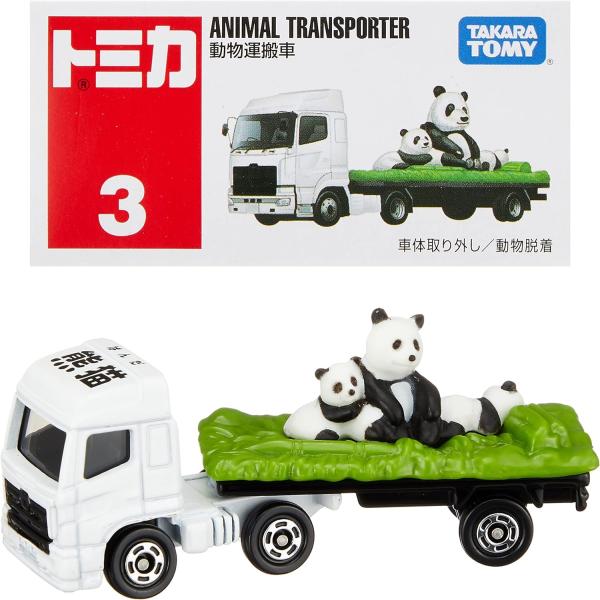 タカラトミー トミカ No.003 動物運搬車 (箱) ミニカー 車 おもちゃ 3歳以上 箱入り