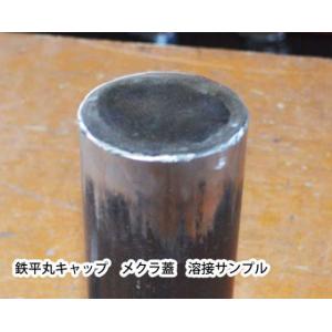 鉄 円板 平丸板 丸パイプメクラ蓋用(酸洗)打抜き材の詳細画像5