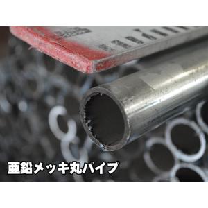 端材処分品　鉄亜鉛メッキ丸パイプ 27.2φx1.9tx約520mm　 単管パイプ　特価品（ノーカッ...
