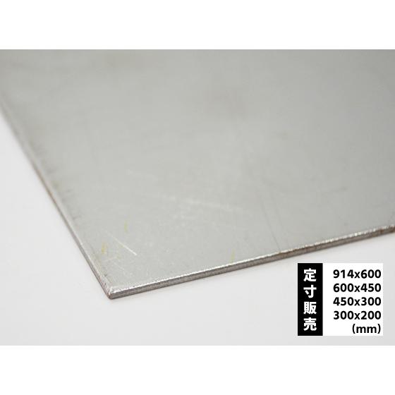 ◆鉄ボンデ鋼板(屋内用)(0.8〜3.2mm厚)の(914ｘ600〜300ｘ200mm)定寸・枚数販...
