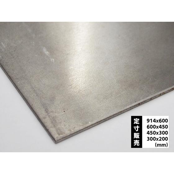 ◆鉄 酸洗い鋼板(黒皮除去)(1.6〜6.0mm厚)の(914ｘ600〜300ｘ200mm)定寸・枚...