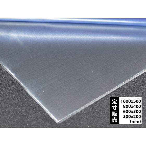 ◆アルミ板(A5052)生地材(0.5〜10mm厚)の(1000ｘ500〜300ｘ200mm)定寸・...