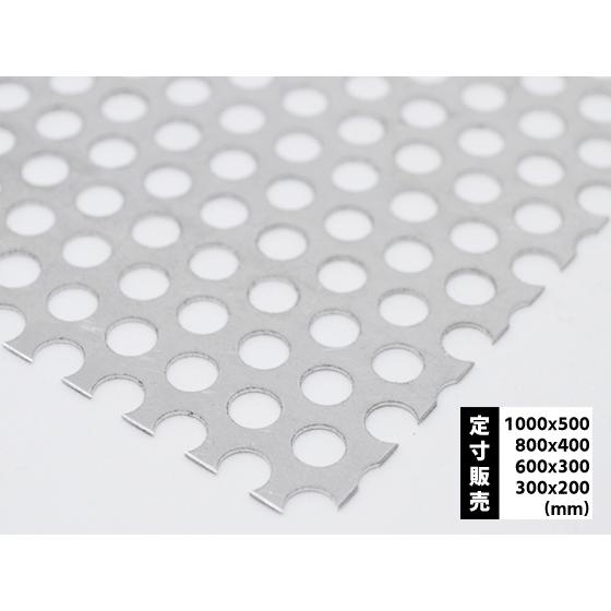 ◆アルミパンチングメタル 各品形状の(800ｘ400〜300ｘ200mm)定寸・枚数販売（1カット無...