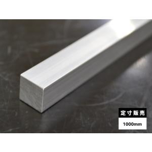 ◇アルミ 四角棒 (A6063)生地材 各品形状の(500mm)各定寸長での販売（1 