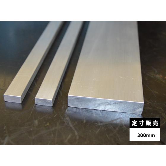 ◆アルミ フラットバー 平角棒 (A6063)生地材 各品形状の(300mm)各定寸長での販売（1カ...