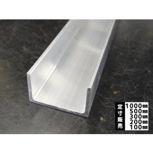 ◇アルミ チャンネル(R無し・A6063)生地材 溝形鋼 各品形状の(300mm
