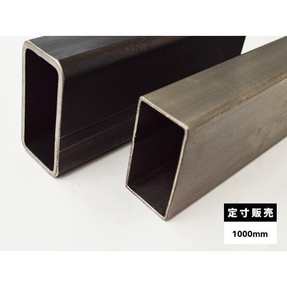 ◆鉄 平角パイプ(長方形)鋼管材 各品形状の(1000mm)各定寸長での販売（1カット無料サービス）