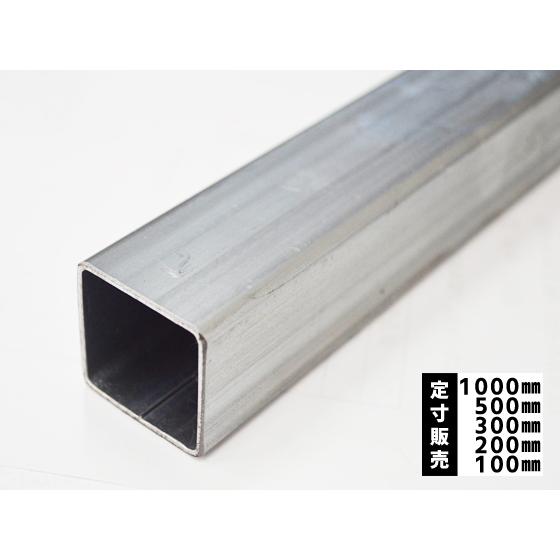 ◆鉄 亜鉛メッキ四角形鋼管（亜鉛メッキ角パイプ） 各品形状の(1000〜100mm)各定寸長での販売...