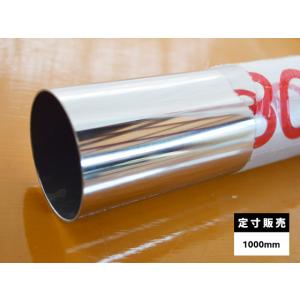 ◇ステンレス マフラーパイプ＃400鏡面材 SUS304 各品形状の(500mm)各