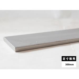 ステンレス製 平板　30cm×90cm　※ヘアライン仕上げ ◇ステンレス 平鋼 フラットバー ヘアーライン研磨品(SUS304) 各品形状
