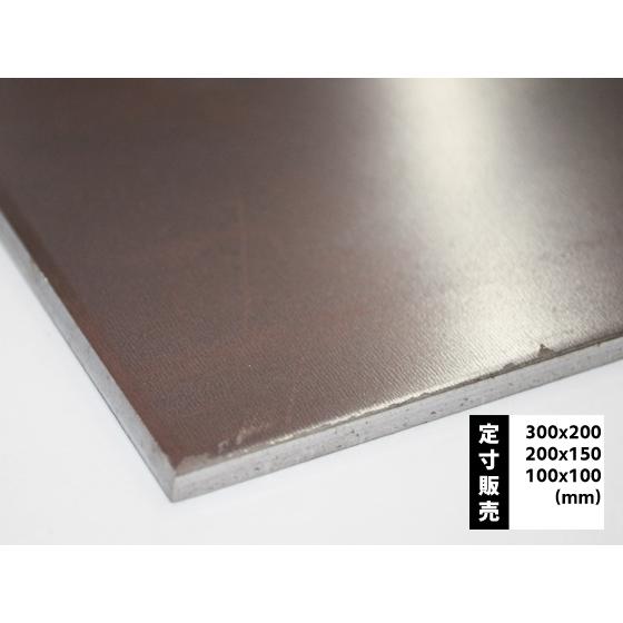 ◆鉄 高張力鋼板 ハイテン (3.2〜4.5mm厚)の(300ｘ200〜100ｘ100mm)定寸・枚...