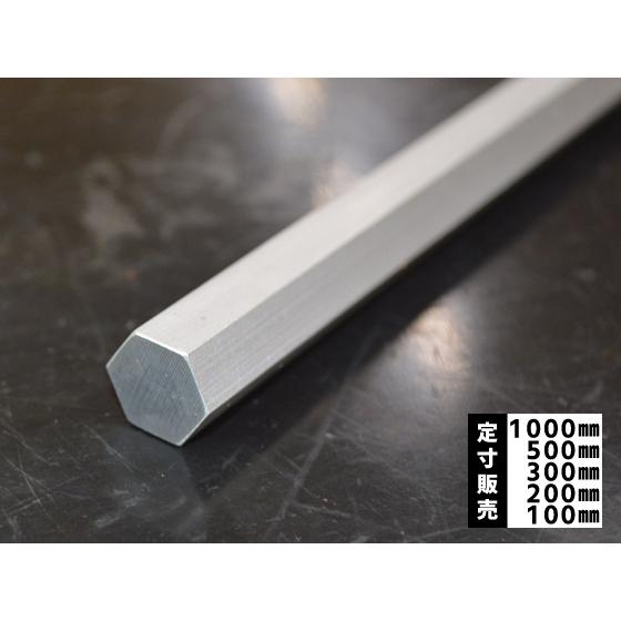 ◆アルミ 六角棒 G21(A2011相当品)材 各品形状の(1000〜100mm)各定寸長での販売（...