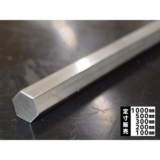 ◆ステンレス 六角棒（SUS304)  各品形状の(1000〜100mm)各定寸長での販売（1カット...