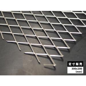 ◆ステンレス エキスパンドメタル SUS304 各種形状の(300ｘ200mm)定寸・枚数販売（1カット無料サービス）｜techno-store