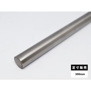 ◇チタン 丸棒 TB340（純チタン2種）各品形状の(200mm)定寸長での販売