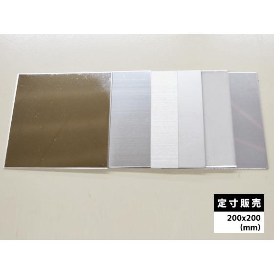 ◆ステンレス板 各種 ミニサイズ サンプル品　定寸販売(200mm x 200mm)