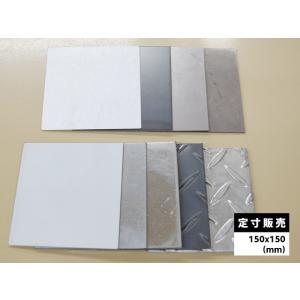 ◆鉄板 各種 ミニサイズ サンプル品　定寸販売(150mm x 150mm)｜techno-store