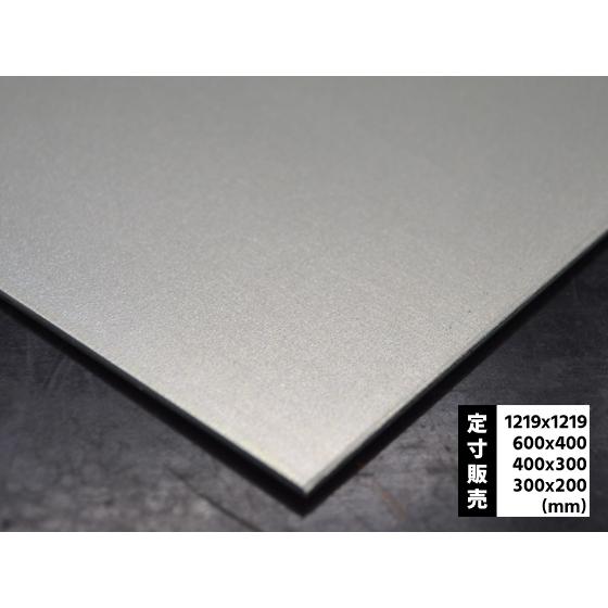 ◆鉄 高耐気候性メッキ鋼板(ZAM) の(1219ｘ1219〜300ｘ200mm)定寸・枚数販売（1...