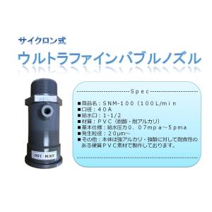 ファインバブル（マイクロバブル）・エアレーションシステム　海水用 AC100V ファインバブル（マイクロバブル）・エアレーションシステム