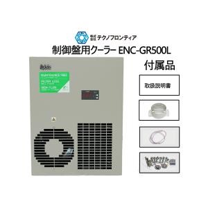 ▽未使用 アピステ Apiste 制御盤用クーラー ENC-GR500LE[0322CI]8BY