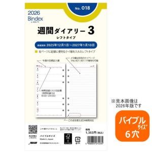 システム手帳リフィル 2026年 月間ダイアリー5 カレンダー ミニ6