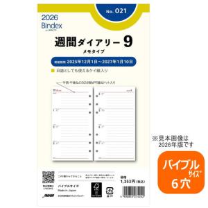 システム手帳 バイブルサイズ リフィルファイル B6 : システム手帳