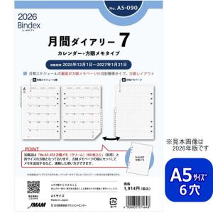 システム手帳リフィル 2026年 A5 6穴 月間＆週間ダイアリー2 デスク