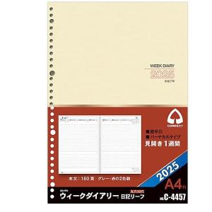 2026年ダイアリー ルーズリーフリフィル バーチカル A4サイズ 30