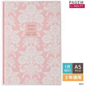 日記帳3年 3年連用日記 2026年〜2028年 日本能率協会 8631 PAGEM　3年日記
