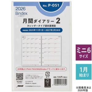 システム手帳 リフィル 2026年 週間ダイアリー2 バーチカル ミニ6穴