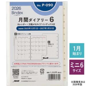 2024年 ミニ6穴用 システム手帳用リフィルセット ハローキティ