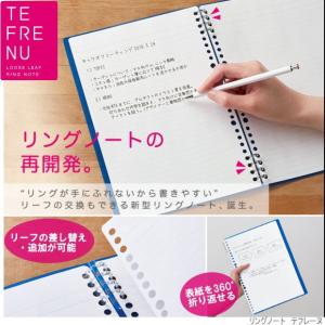 リングノート　テフレーヌ　A5サイズ20穴　リーフ交換可能なバインダーファイル
