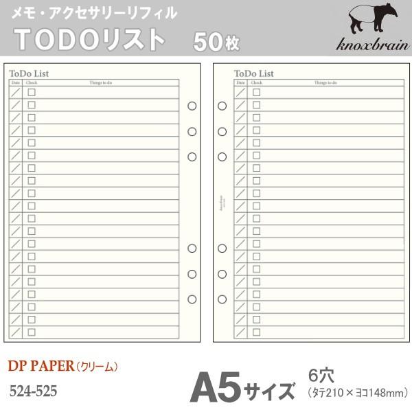 システム手帳 リフィル A5 6穴 TODOリスト ノックス 524-525