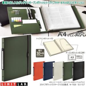 A4ファイル リング穴30 クリアポケット35枚付（10個セット） リングバインダー A4 30穴 2タイプクリヤーポケット付