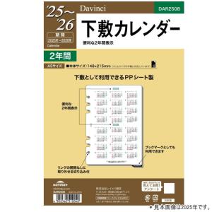 システム手帳リフィル 2026年〜2027年 ...の詳細画像1