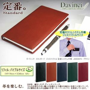 Davinci A5サイズシステム手帳「新品未使用 正規品」 ダ・ヴィンチ A5サイズ システム手帳（リング20mm） / レイメイ