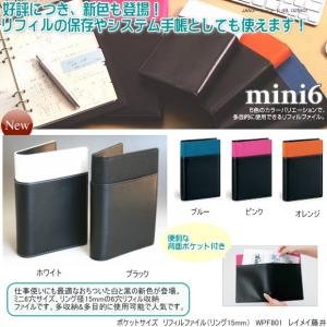 おすそ分けファイル　バイブルサイズ システム手帳 バイブルサイズ リフィルファイル B6 : システム手帳