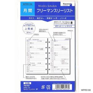 ミニ6穴サイズ システム手帳リフィル TODOリスト ノックス : システム
