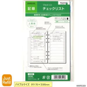 システム手帳 リフィル バイブル チェックリスト 記録｜techouichiba
