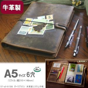 本革製システム手帳 A5サイズ6穴 ダークブラウン こげ茶 : システム
