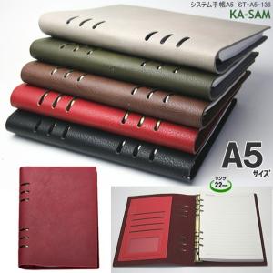 柔らかい革のシックな風合いかっこいいシステム手帳A5