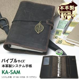 本革製システム手帳 バイブルサイズ6穴 赤い革の手帳 : システム手帳