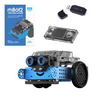 Makeblock プログラミングロボット mBot2 日本語版【日本正規代理店品】入門書籍・Blu...