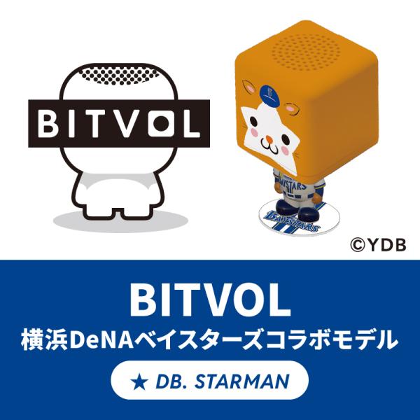 BITVOL Bluetoothスピーカー　横浜DeNAベイスターズ　DB.スターマン