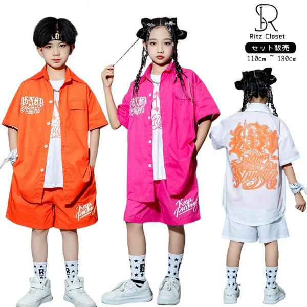 キッズダンス衣装 ヒップホップ 衣装 セットアップ ダンス衣装 キッズ 男の子 ガールズ ワークシャ...