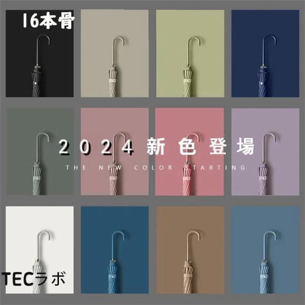 17color【2024新色追加】長傘 レディース 雨傘 メンズ ワンタッチ長傘 梅雨対策 耐風 無...