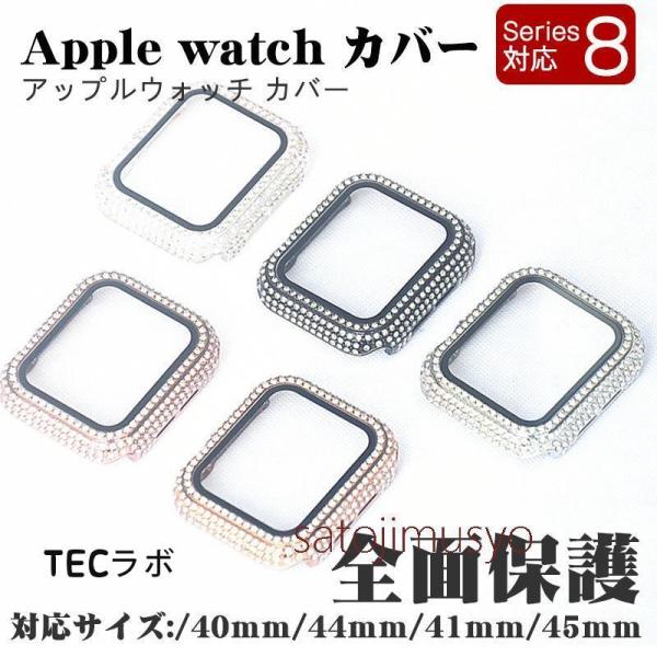 アップルウォッチ カバー シリーズ 8 Apple Watch SE 8 7 ケース 保護 高級感 ...